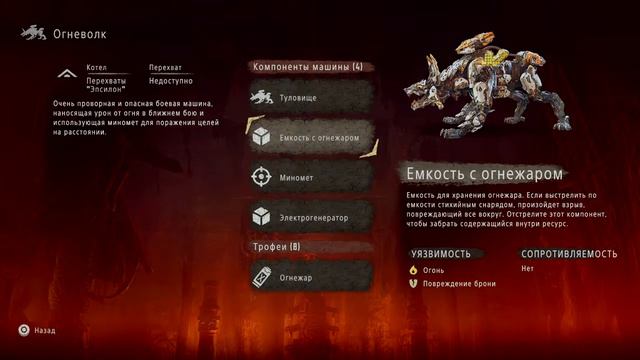 Horizon Zero Dawn#16 2023 смотреть онлайн