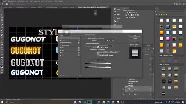 /СТИЛИ ТЕКСТА ДЛЯ ФОТОШОПА ПАК СТИЛЕЙ TEXT STYLES FOR //PHOTOSHOP STYLE PACK/ #стили #фотошоп смотреть онлайн