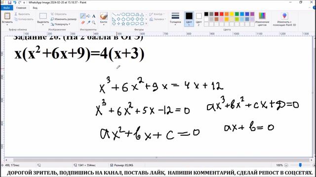 МАТЕМАТИКА ОГЭ задание №20 смотреть онлайн