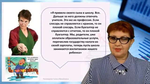 Вебинар Разговор психолога с родителями, которых "достали учителя своими жалобами на их сына" смотреть онлайн
