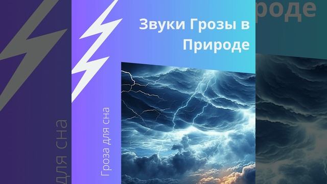 Звуки Дождя Для Глубокого Сна смотреть онлайн