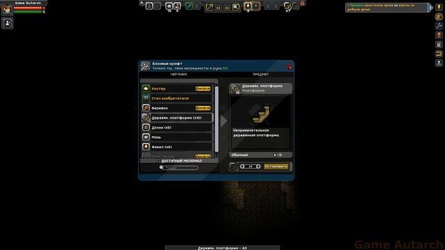 Starbound прохождение без комментариев #4 - Под землей смотреть онлайн