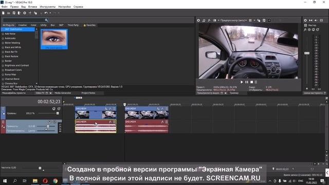 Как разделить звук от видео в Сони Вегас смотреть онлайн
