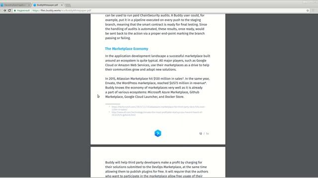 Buddy - изучаем WhitePaper проекта. смотреть онлайн