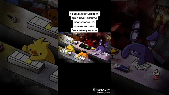 нашёл оригинал