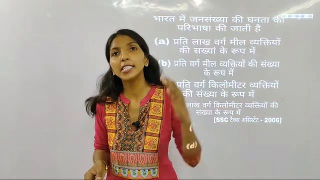 भारत की जनगणना ( Census Of India ) For All Compitition Exams By Pinki Ma'am