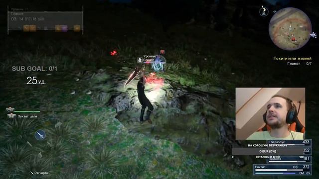 Прохождение Final Fantasy XV "Windows Edition". Часть 3 (Запись стрима) смотреть онлайн