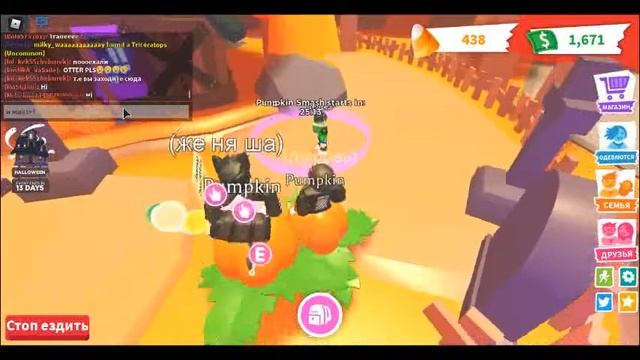 ?ГДЕ ВЗЯТЬ ТЫКВУ В АДОПТ МИ? смотреть онлайн