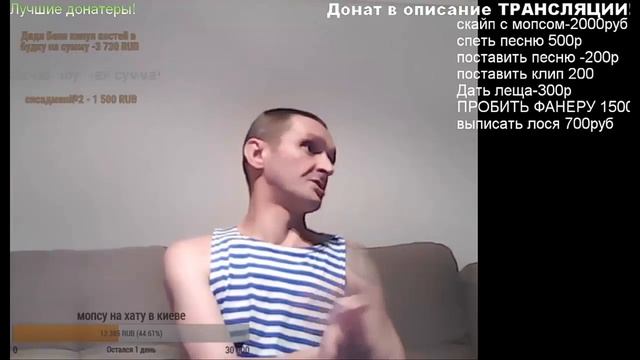 готов за донат на всё!!!!! смотреть онлайн