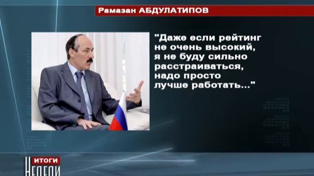 Рейтинг глав регионов РФ. смотреть онлайн