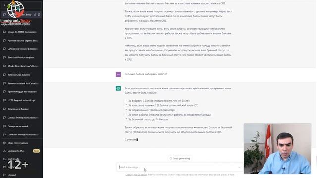 Как иммигрировать в Канаду с помощью ChatGPT смотреть онлайн