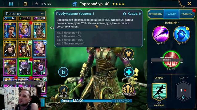 RAID: Shadow Legends!!! Открываю синие осколки под Х2!!! Качаю ХС!!! 14.10.2022 смотреть онлайн