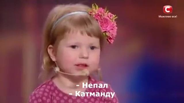 А вы знаете все столицы?Это девочка знает много столиц это круто смотреть онлайн