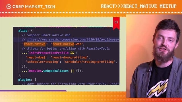 React → React Native Meetup | SberMarket Tech смотреть онлайн