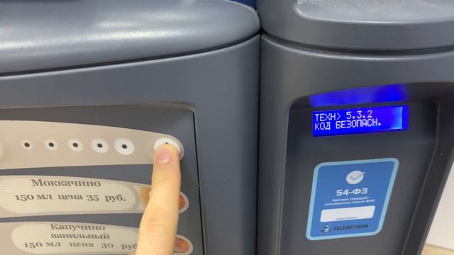 Настройки аудита на автоматах Necta смотреть онлайн