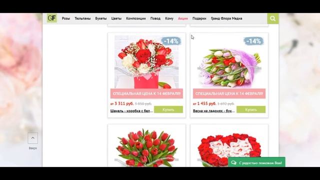 СКИДКИ В МАГАЗИНАХ ДО 80% КО ДНЮ СВЯТОГО ВАЛЕНТИНА / ЧТО ПОДАРИТЬ НА 14 ФЕВРАЛЯ смотреть онлайн