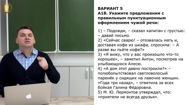 Подготовка к ЦТ(ЦЭ). Русский язык. А18. Пунктуационное оформление чужой речи. #цэ # егэ #цэрусский смотреть онлайн