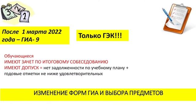 Родительское собрание параллели 9-х классов смотреть онлайн