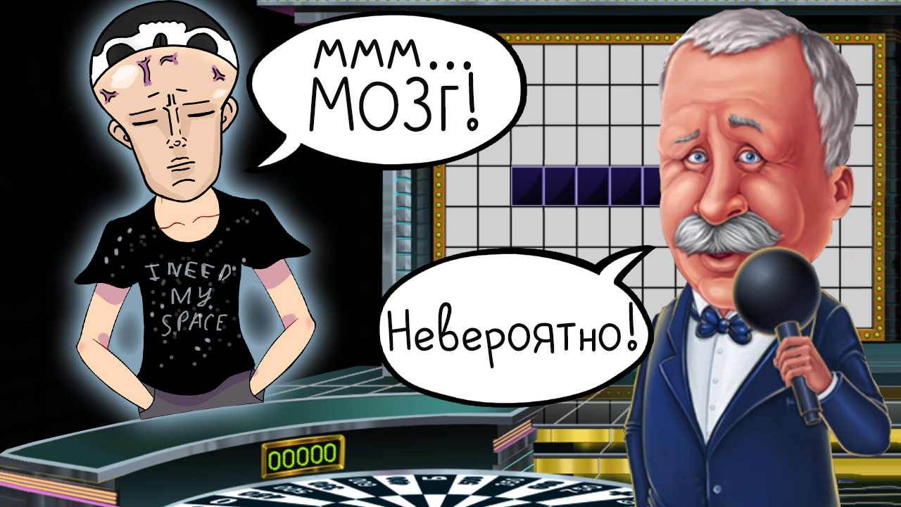 ПРЕВОЗМОГАЮ! ► Поле Чудес | Pole Chudes #11 Прохождение смотреть онлайн