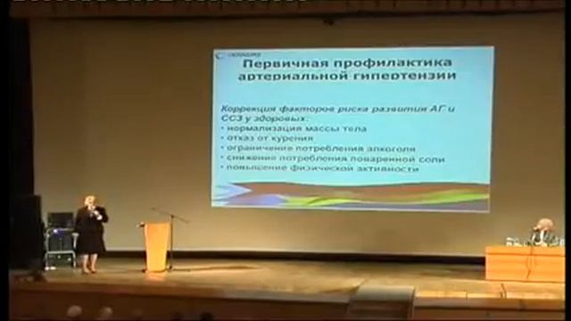 Гипертензия и методы снижения давления смотреть онлайн