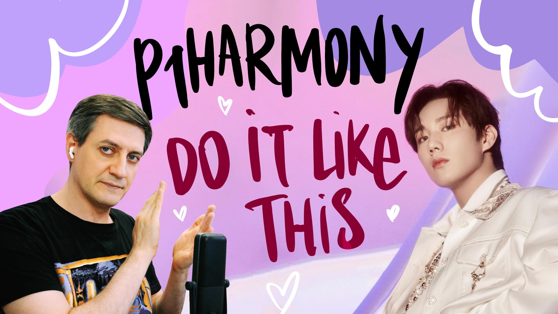 Честная реакция на P1Harmony — Do It Like This