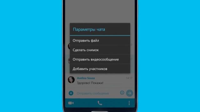 Скайп для Андроид. Как обмениваться фотографиями и файлами! смотреть онлайн