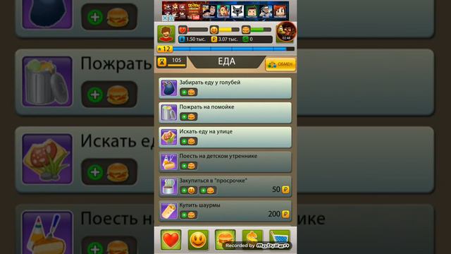 Бомж история успеха #3 смотреть онлайн