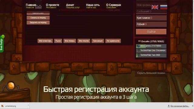 Как поменять скин на кристаликсе , и почему он может не поменяться? смотреть онлайн