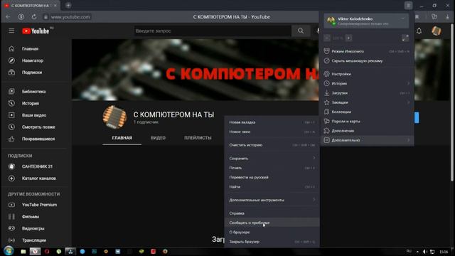 Обновляем ЯНДЕКС браузер смотреть онлайн
