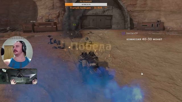 Усатая Ярость 11 день на дороге в Crossout смотреть онлайн