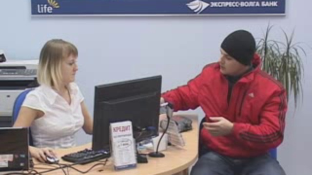Экспрессволгабанк смотреть онлайн