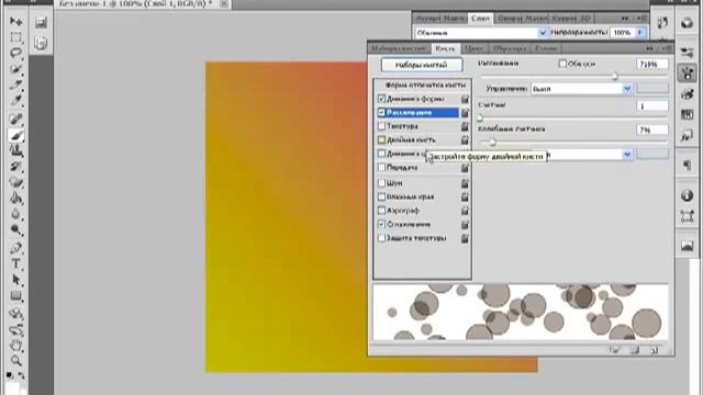 как создать фон "боке" смотреть онлайн