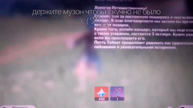 (4/4) награда за годовщину Геншин Импакт смотреть онлайн