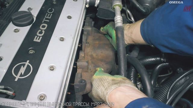 Как мы выпускную трассу меняли [OMEGA LIVE #Ремонт-14] смотреть онлайн