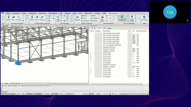 Вебинар Специфицирование конструктивных сборок в nanoCAD BIM Конструкции смотреть онлайн
