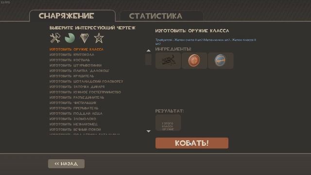 Крафтим Слонобой в Team Fortress 2 смотреть онлайн