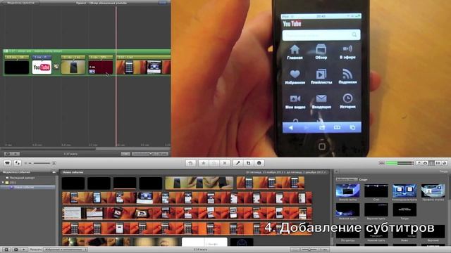 Урок iMovie - Часть 2/5 смотреть онлайн