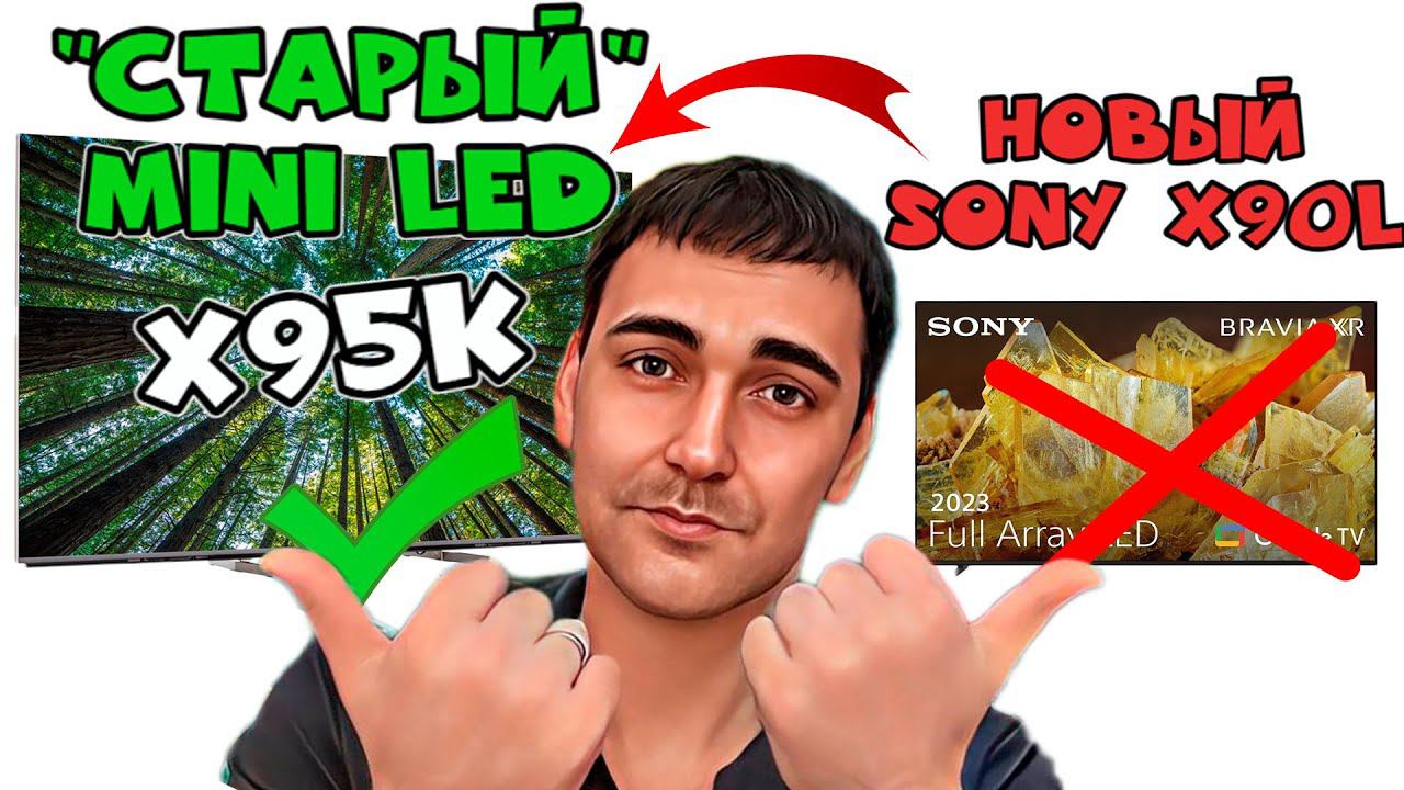 Sony 2022 г ЛУЧШЕ чем 2023г?! MINI LED TV - Sony 65x95k смотреть онлайн