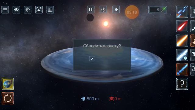 как зделать секретные планеты в игре разрушение планет