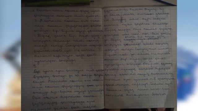 КӨШПЕЛІЛЕР МЕН ТАБИҒАТ ТҰТАСТЫҒЫ. Online Mektep 8 сынып