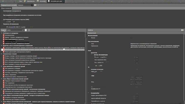 DIALux EVO: ВИО №7   Настройка DIALux EVO