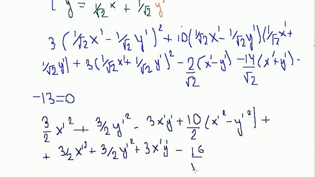 Привести к каноническому виду 2 ой порядок смотреть онлайн