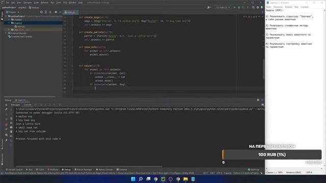 Учу Python ООП смотреть онлайн