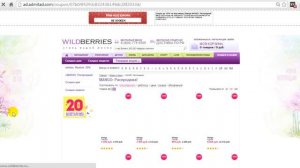 Где и как получить бесплатно купон или промокод на скидку Wildberries RU