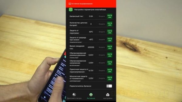 smart BMS DALY Ответы на вопросы, недостатки