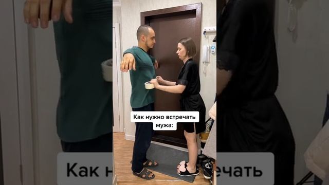 КАК НУЖНО ВСТРЕЧАТЬ МУЖА смотреть онлайн