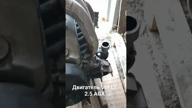 Продам двигатель Фольксваген VW LT 2.5 AGX смотреть онлайн