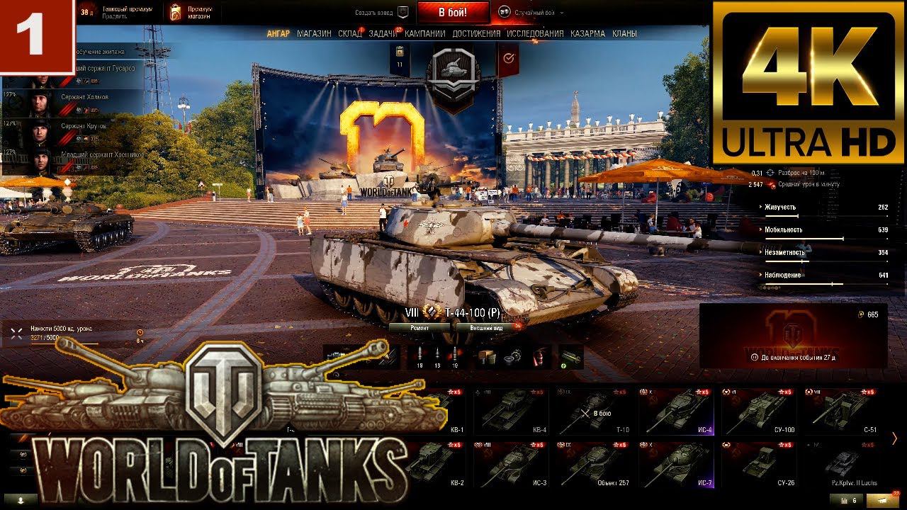 4K World of Tanks gameplay wargaming танки онлайн игра 20.10.2020 смотреть онлайн