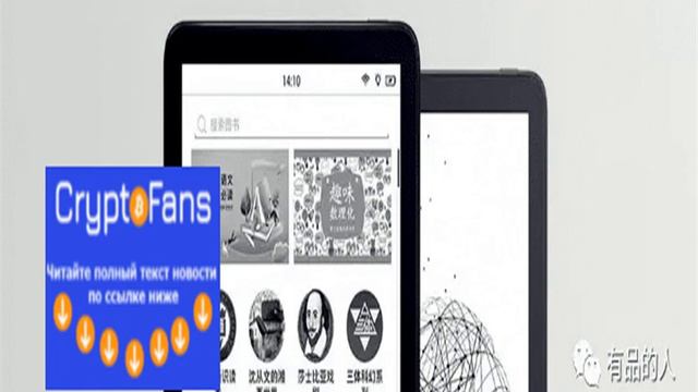 На следующей неделе Xiaomi может представить конкурента электронным книгам Amazon Kindle смотреть онлайн