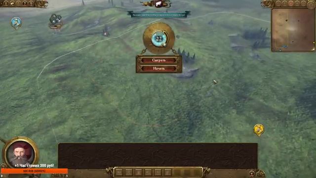 СТРИМ! Total War: Warhammer 2 (Легенда) - Кислев #6 смотреть онлайн